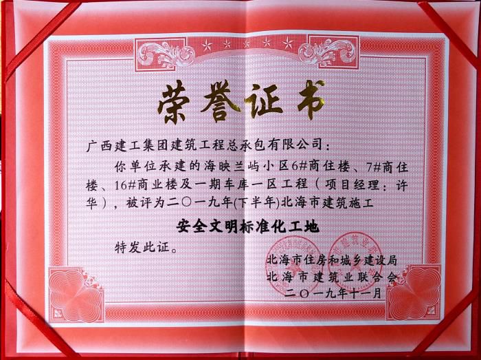 4.1榮譽(yù)證書。盧佳鮮 攝700.jpg