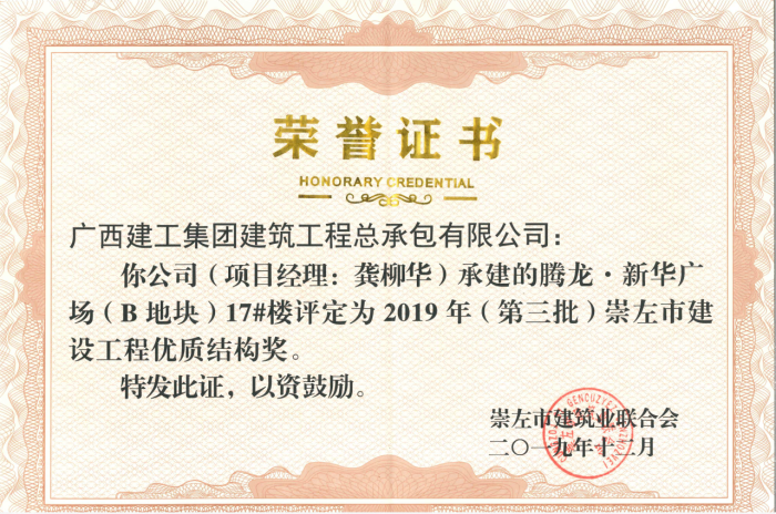 3.1獎狀圖片1。周林哲 提供700.png