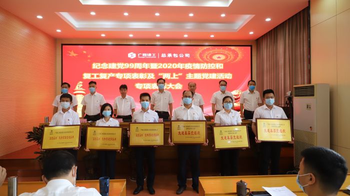 受表彰先進(jìn)基層黨組織和優(yōu)秀項(xiàng)目黨建品牌。譚龍攝.jpg