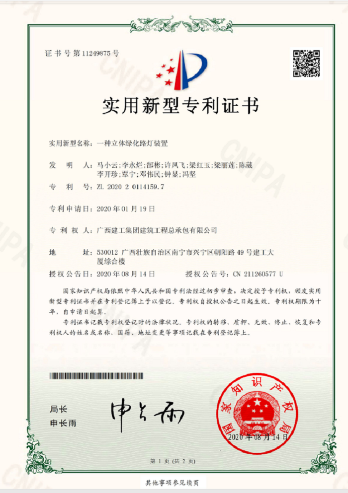證書頁面1。許鳳飛 攝.png