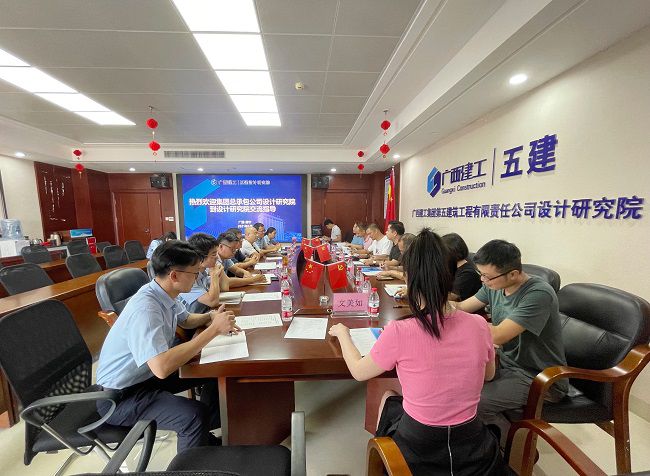 交流會現(xiàn)場。五建設(shè)計(jì)研究院供圖（修圖）.jpg