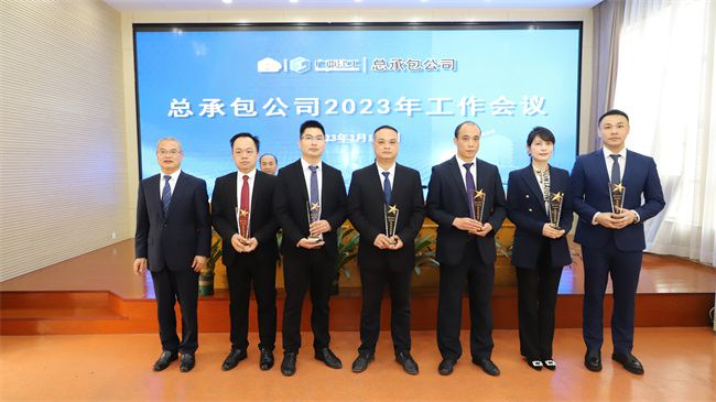 會議表彰公司2022年先進集體和個人獎（修圖）1.jpg