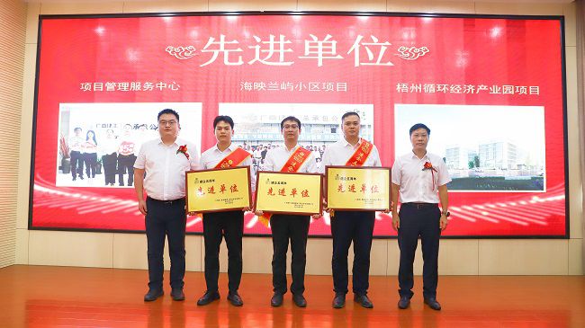 先進單位頒獎合影。楊鈺 攝（修圖）.jpg