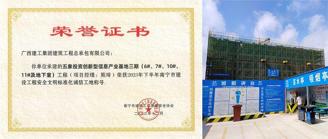 五象投資創(chuàng)新型信息產(chǎn)業(yè)基地三期（6#、7#、10#11#及地下室）項目（修圖）.jpg